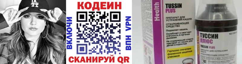 Кодеиновый сироп Lean напиток Lean (лин) Салаир