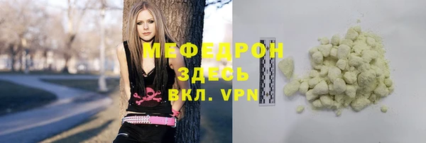 мяу мяу кристалл Балабаново