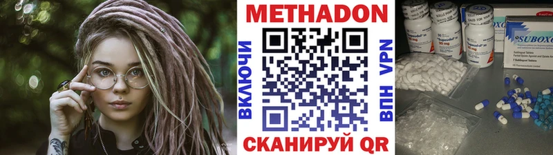 МЕТАДОН methadone  Салаир 